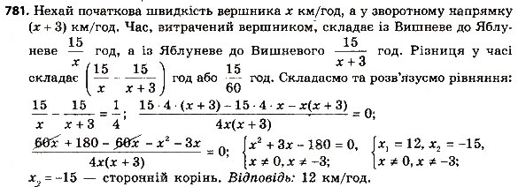 Завдання № 781 - § 3. Квадратні рівняння - ГДЗ Алгебра 8 клас А.Г. Мерзляк, В.Б. Полонський, M.С. Якір 2016