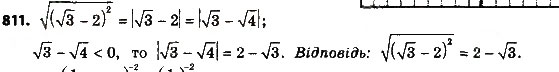 Завдання № 811 - § 3. Квадратні рівняння - ГДЗ Алгебра 8 клас А.Г. Мерзляк, В.Б. Полонський, M.С. Якір 2016