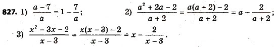 Завдання № 827 - Вправи для повторення курсу алгебри 8 класу - ГДЗ Алгебра 8 клас А.Г. Мерзляк, В.Б. Полонський, M.С. Якір 2016