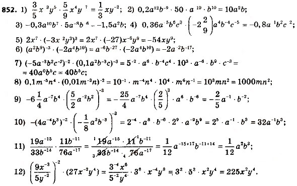 Завдання № 852 - Вправи для повторення курсу алгебри 8 класу - ГДЗ Алгебра 8 клас А.Г. Мерзляк, В.Б. Полонський, M.С. Якір 2016