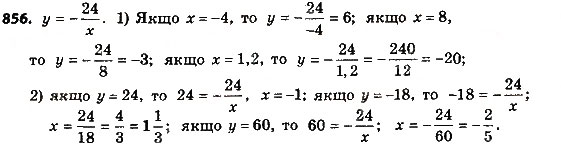 Завдання № 856 - Вправи для повторення курсу алгебри 8 класу - ГДЗ Алгебра 8 клас А.Г. Мерзляк, В.Б. Полонський, M.С. Якір 2016