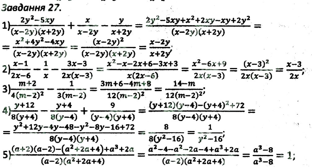Завдання № 27 - ВАРІАНТ 2 - ГДЗ Алгебра 8 клас А.Г. Мерзляк, В.Б. Полонський, M.С. Якір 2016 - Збірник задач і контрольних робіт