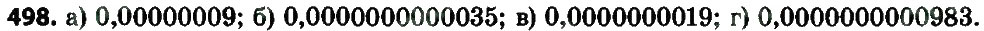 Завдання № 498 - Розділ 1. РАЦІОНАЛЬНІ ВИРАЗИ - ГДЗ Алгебра 8 клас Г.П. Бевз, В.Г. Бевз 2016