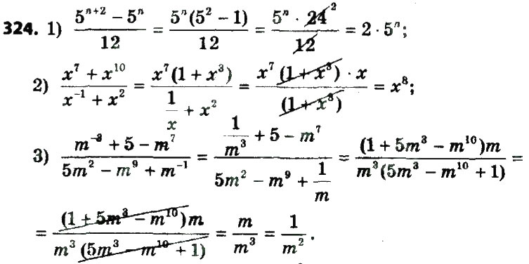Завдання № 324 - Розділ 1. Раціональні вирази - ГДЗ Алгебра 8 клас О.С. Істер 2016