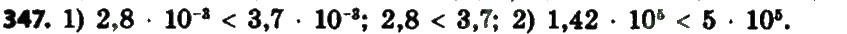 Завдання № 347 - Розділ 1. Раціональні вирази - ГДЗ Алгебра 8 клас О.С. Істер 2016
