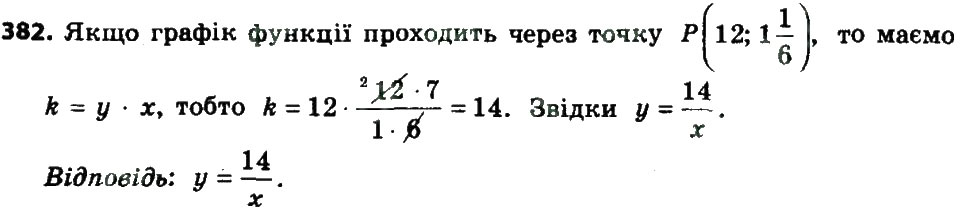 Завдання № 382 - Розділ 1. Раціональні вирази - ГДЗ Алгебра 8 клас О.С. Істер 2016