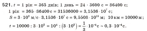 Завдання № 521 - § 11. Стандартний вигляд числа - ГДЗ Алгебра 8 клас Г.П. Бевз, В.Г. Бевз 2008