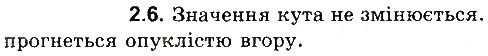 Завдання № 6 - До § 2 - ГДЗ Фізика 8 клас І.М. Гельфгат, І.Ю. Ненашев 2016 - Збірник задач