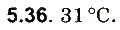 Завдання № 36 - До § 5 - ГДЗ Фізика 8 клас І.М. Гельфгат, І.Ю. Ненашев 2016 - Збірник задач