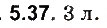 Завдання № 37 - До § 5 - ГДЗ Фізика 8 клас І.М. Гельфгат, І.Ю. Ненашев 2016 - Збірник задач