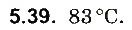 Завдання № 39 - До § 5 - ГДЗ Фізика 8 клас І.М. Гельфгат, І.Ю. Ненашев 2016 - Збірник задач