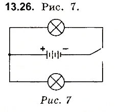 Завдання № 26 - До § 13 - ГДЗ Фізика 8 клас І.М. Гельфгат, І.Ю. Ненашев 2016 - Збірник задач