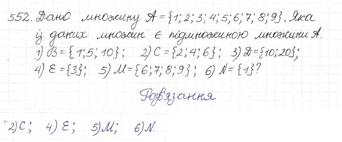 Завдання № 552 - § 14. Множина та її елементи. Числові множини - ГДЗ Алгебра 8 клас Н.А. Тарасенкова, І.М. Богатирьова, О.М. Коломієць 2016