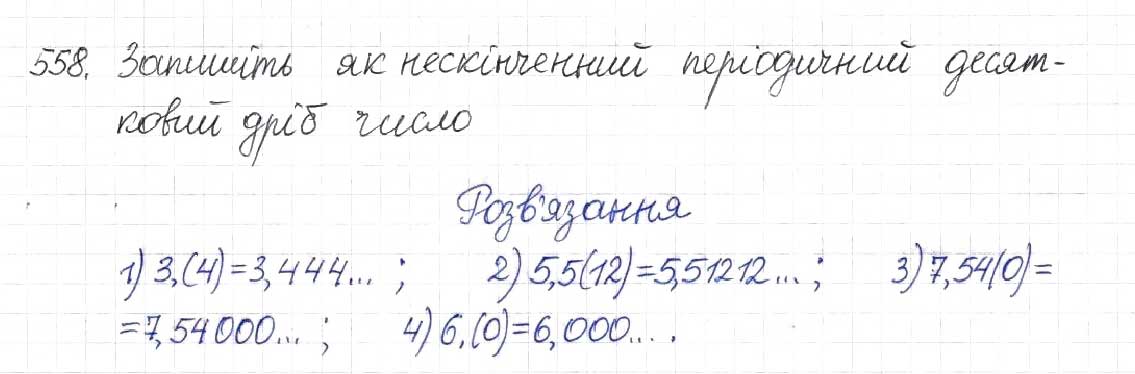 Завдання № 558 - § 14. Множина та її елементи. Числові множини - ГДЗ Алгебра 8 клас Н.А. Тарасенкова, І.М. Богатирьова, О.М. Коломієць 2016