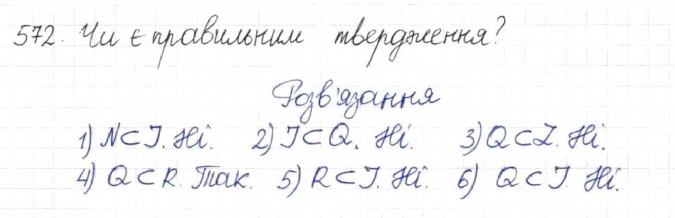 Завдання № 572 - § 14. Множина та її елементи. Числові множини - ГДЗ Алгебра 8 клас Н.А. Тарасенкова, І.М. Богатирьова, О.М. Коломієць 2016