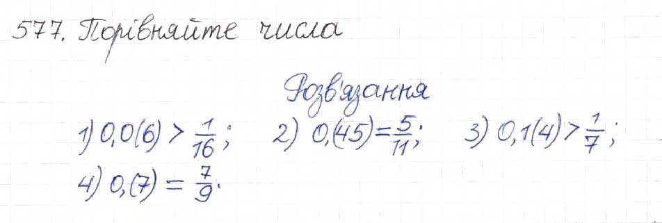 Завдання № 577 - § 14. Множина та її елементи. Числові множини - ГДЗ Алгебра 8 клас Н.А. Тарасенкова, І.М. Богатирьова, О.М. Коломієць 2016