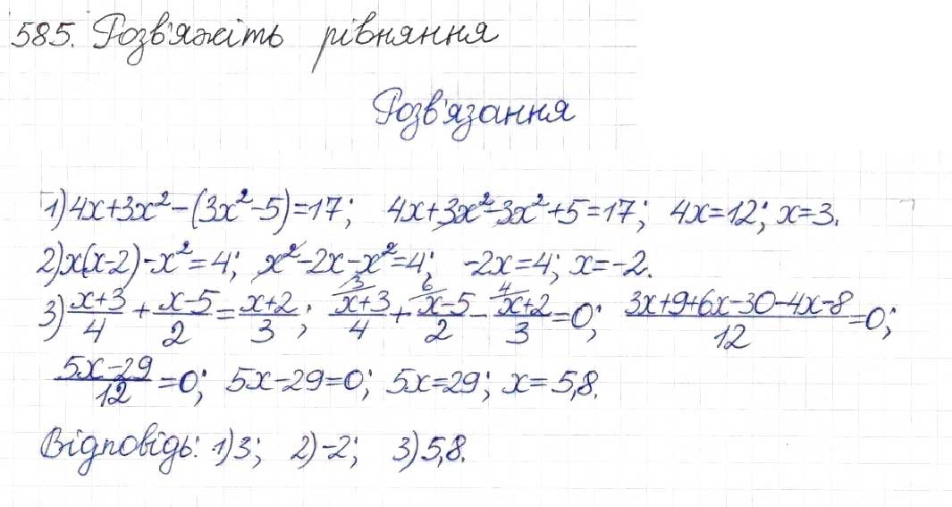 Завдання № 585 - § 14. Множина та її елементи. Числові множини - ГДЗ Алгебра 8 клас Н.А. Тарасенкова, І.М. Богатирьова, О.М. Коломієць 2016