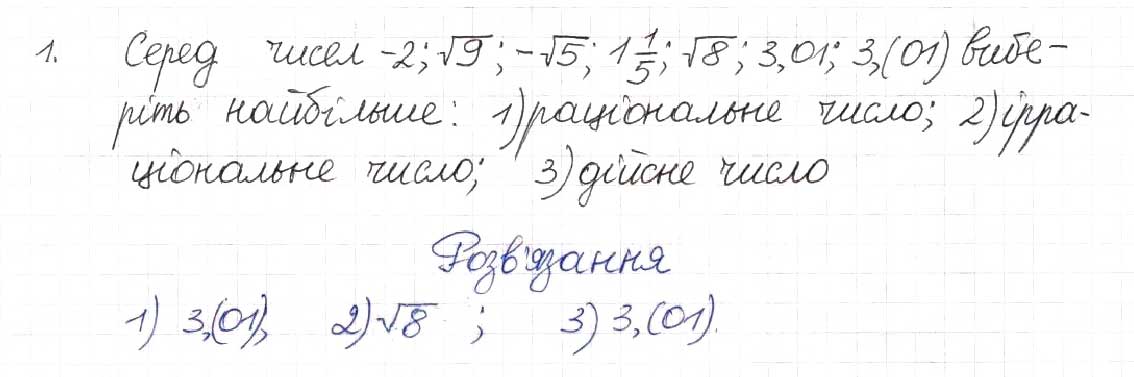 Завдання № 1 - Тестове завдання 4 - ГДЗ Алгебра 8 клас Н.А. Тарасенкова, І.М. Богатирьова, О.М. Коломієць 2016