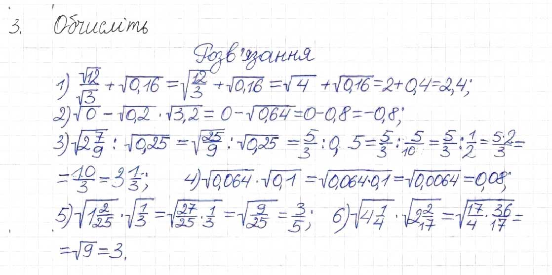 Завдання № 3 - Тестове завдання 4 - ГДЗ Алгебра 8 клас Н.А. Тарасенкова, І.М. Богатирьова, О.М. Коломієць 2016