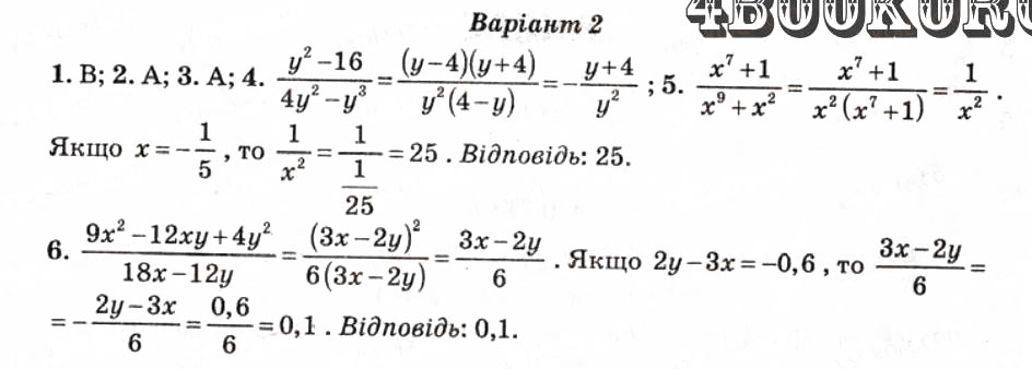 Завдання № СР2 - Самостійні роботи - ГДЗ Алгебра 8 клас О.І. Каплун 2008 - Тест-контроль