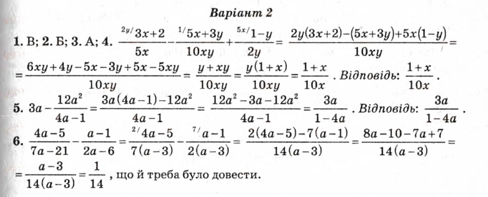 Завдання № СР4 - Самостійні роботи - ГДЗ Алгебра 8 клас О.І. Каплун 2008 - Тест-контроль
