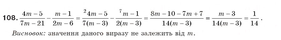 Завдання № 108 - § 4. Додавання і віднімання дробів з різними знаменниками (Уроки 7-10) - ГДЗ Алгебра 8 клас О.С. Істер 2008
