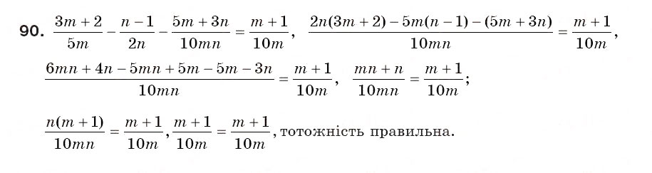 Завдання № 90 - § 4. Додавання і віднімання дробів з різними знаменниками (Уроки 7-10) - ГДЗ Алгебра 8 клас О.С. Істер 2008