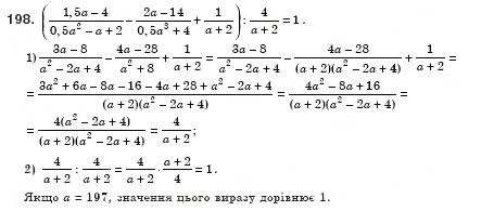 Завдання № 198 - § 7. Тотожні перетворення раціональних виразів (Уроки 16-18) - ГДЗ Алгебра 8 клас О.С. Істер 2008