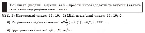 Завдання № 522 - § 15. Раціональні числа. Ірраціональні числа. Дійсні числа. Числові множини (Урок 36) - ГДЗ Алгебра 8 клас О.С. Істер 2008