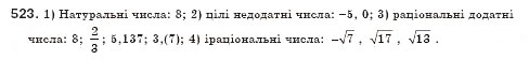 Завдання № 523 - § 15. Раціональні числа. Ірраціональні числа. Дійсні числа. Числові множини (Урок 36) - ГДЗ Алгебра 8 клас О.С. Істер 2008