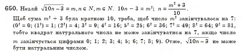 Завдання № 650 - § 18. Тотожні перетворення виразів, що містять квадратні корені (Уроки 42-44) - ГДЗ Алгебра 8 клас О.С. Істер 2008