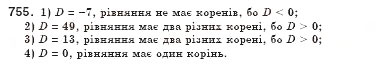 Завдання № 755 - § 21. Формула коренів квадратного рівняння (Уроки 49, 50) - ГДЗ Алгебра 8 клас О.С. Істер 2008