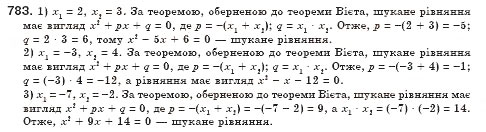 Завдання № 783 - § 22. Теорема Вієта (Уроки 51, 52) - ГДЗ Алгебра 8 клас О.С. Істер 2008