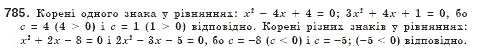 Завдання № 785 - § 22. Теорема Вієта (Уроки 51, 52) - ГДЗ Алгебра 8 клас О.С. Істер 2008