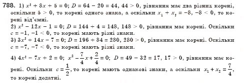 Завдання № 788 - § 22. Теорема Вієта (Уроки 51, 52) - ГДЗ Алгебра 8 клас О.С. Істер 2008