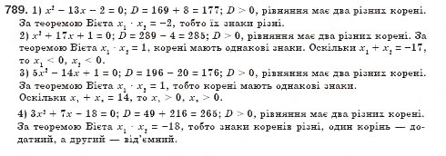 Завдання № 789 - § 22. Теорема Вієта (Уроки 51, 52) - ГДЗ Алгебра 8 клас О.С. Істер 2008