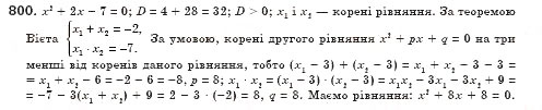 Завдання № 800 - § 22. Теорема Вієта (Уроки 51, 52) - ГДЗ Алгебра 8 клас О.С. Істер 2008