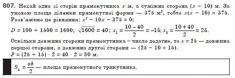 Завдання № 807 - § 23. Розв’язування задач за допомогою квадратних рівнянь (Уроки 53, 54) - ГДЗ Алгебра 8 клас О.С. Істер 2008