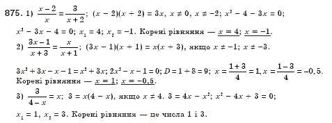 Завдання № 875 - § 25. Розв’язування рівнянь, які зводяться до квадратних (Уроки 59-61) - ГДЗ Алгебра 8 клас О.С. Істер 2008