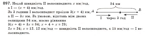 Завдання № 897 - § 25. Розв’язування рівнянь, які зводяться до квадратних (Уроки 59-61) - ГДЗ Алгебра 8 клас О.С. Істер 2008