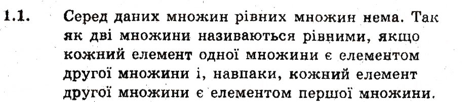 Завдання № 1 - 1. Задачі на повторення - ГДЗ Алгебра 9 клас А.Г. Мерзляк, В.Б. Полонський, М.С. Якір 2009 - Поглиблений рівень вивчення