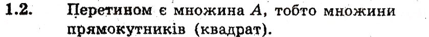 Завдання № 2 - 1. Задачі на повторення - ГДЗ Алгебра 9 клас А.Г. Мерзляк, В.Б. Полонський, М.С. Якір 2009 - Поглиблений рівень вивчення