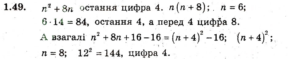 Завдання № 49 - 1. Задачі на повторення - ГДЗ Алгебра 9 клас А.Г. Мерзляк, В.Б. Полонський, М.С. Якір 2009 - Поглиблений рівень вивчення