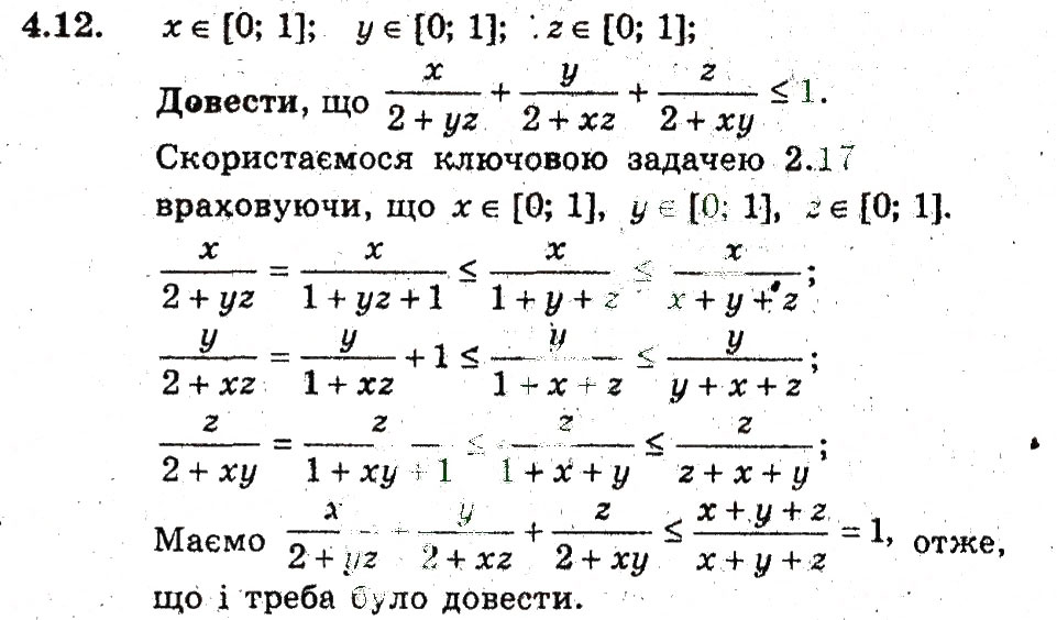 Завдання № 12 - 4. Ефективні прийоми доведення нерівностей - ГДЗ Алгебра 9 клас А.Г. Мерзляк, В.Б. Полонський, М.С. Якір 2009 - Поглиблений рівень вивчення
