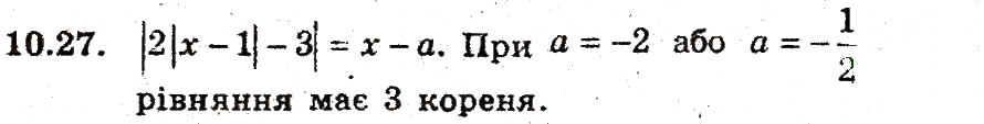 Завдання № 27 - 10. Як побудувати графіки функцій у = f(х) + у - ГДЗ Алгебра 9 клас А.Г. Мерзляк, В.Б. Полонський, М.С. Якір 2009 - Поглиблений рівень вивчення