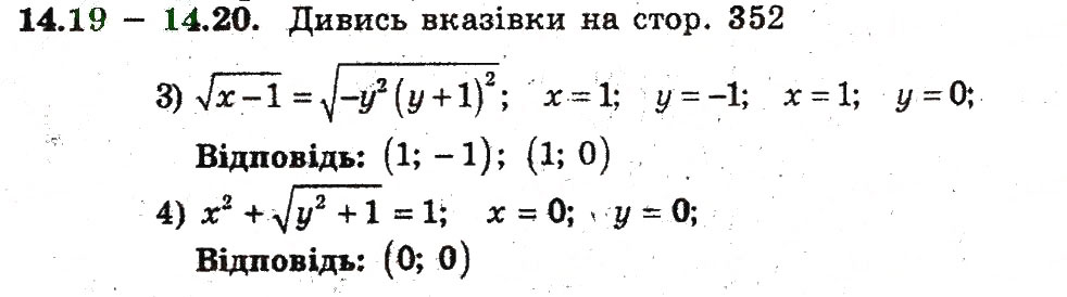 Завдання № 19 - 14. Розміщення нулів квадратичної функції - ГДЗ Алгебра 9 клас А.Г. Мерзляк, В.Б. Полонський, М.С. Якір 2009 - Поглиблений рівень вивчення