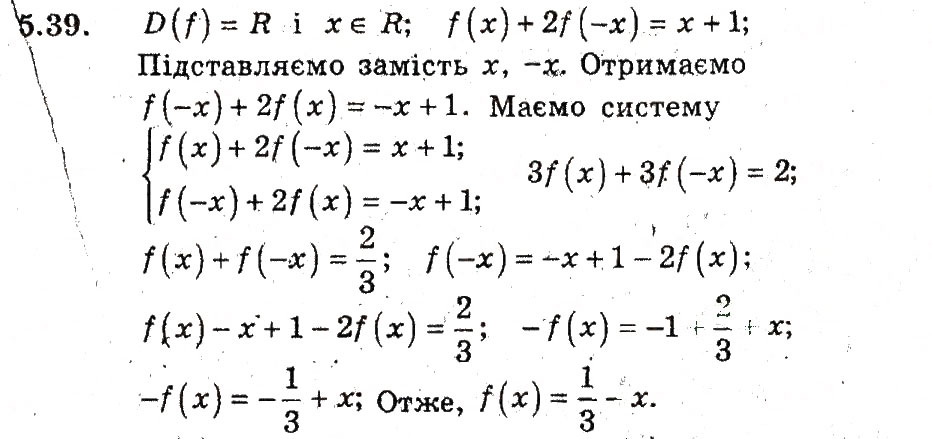 Завдання № 39 - 5. Функція - ГДЗ Алгебра 9 клас А.Г. Мерзляк, В.Б. Полонський, М.С. Якір 2009 - Поглиблений рівень вивчення