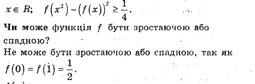Завдання № 56 - 6. Зростання і спадання функції - ГДЗ Алгебра 9 клас А.Г. Мерзляк, В.Б. Полонський, М.С. Якір 2009 - Поглиблений рівень вивчення