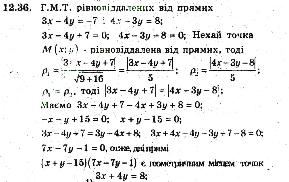 Завдання № 36 - 12. Рівняння прямої з кутовим коефіцієнтом - ГДЗ Геометрія 9 клас А.Г. Мерзляк, В.Б. Полонський, M.С. Якір 2009 - Поглиблений рівень вивчення