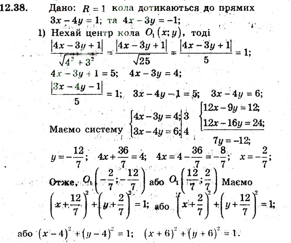 Завдання № 38 - 12. Рівняння прямої з кутовим коефіцієнтом - ГДЗ Геометрія 9 клас А.Г. Мерзляк, В.Б. Полонський, M.С. Якір 2009 - Поглиблений рівень вивчення